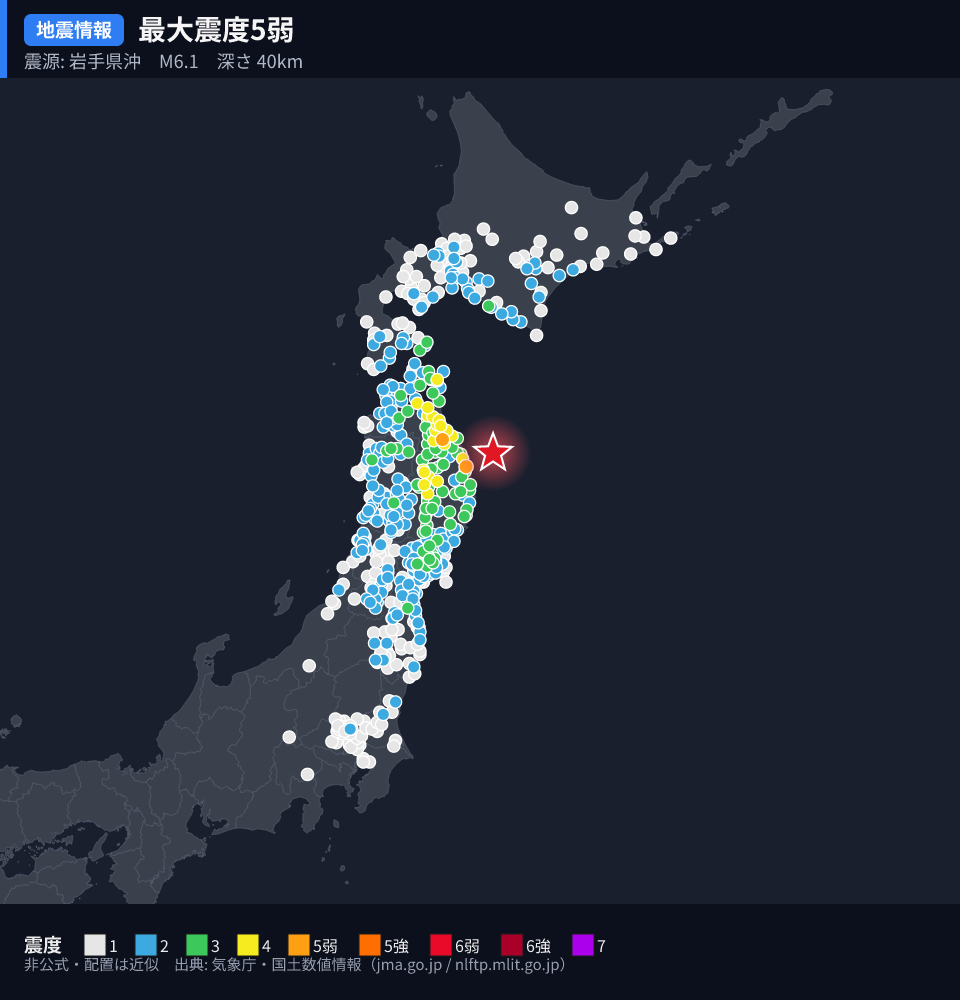 震度マップ